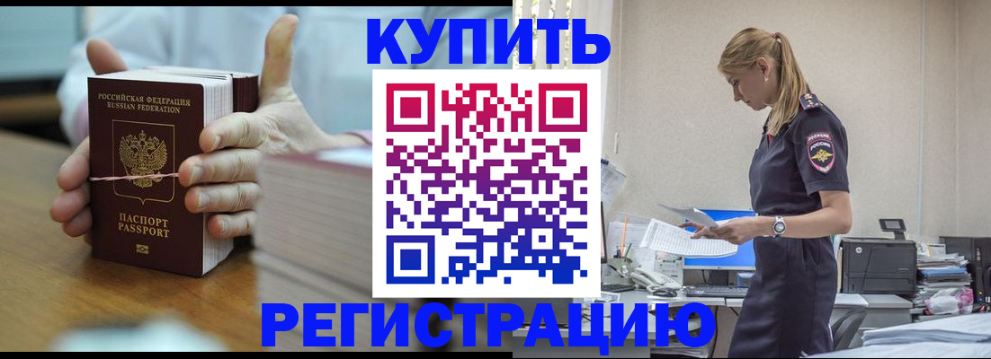 прописка законно в Кимовске