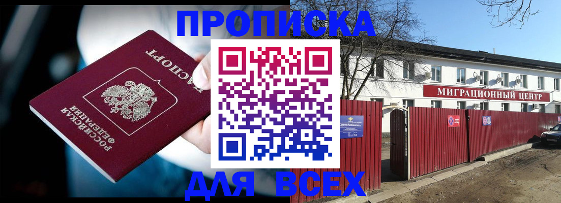 временная регистрация в квартире в Кимовске